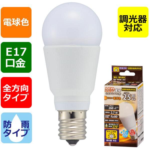 LDA3L-G-E17/D G11 LED電球 ミニクリプトン形（25形相当/260lm/電球色/E17/防雨タイプ/全方向配光270°/調光器対応）