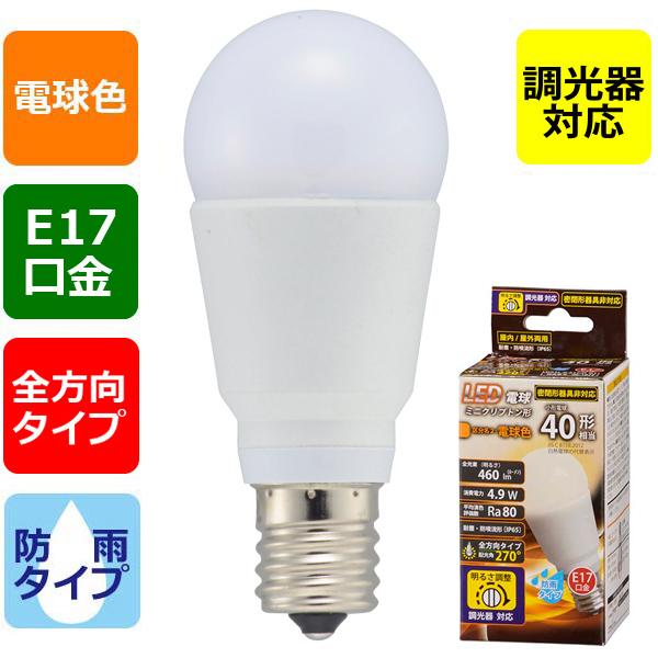 LDA5L-G-E17/D G11 LED電球 ミニクリプトン形（40形相当/460lm/電球色/E17/防雨タイプ/全方向配光270°/調光器対応）