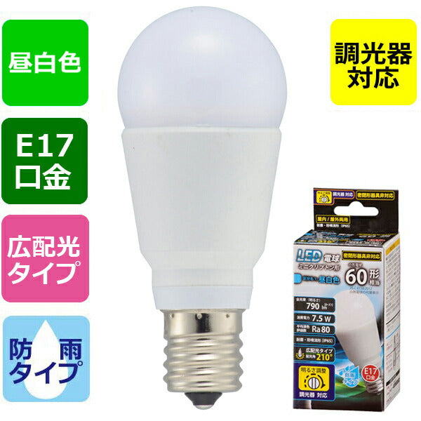 LDA8N-G-E17/D H11 LED電球 ミニクリプトン形（60形相当/790lm/昼白色/E17/防雨タイプ/広配光210°/調光器対応）