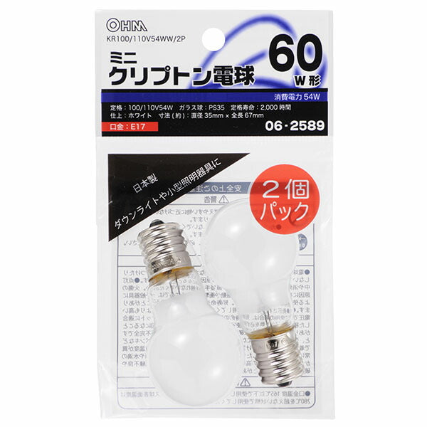 ミニクリプトン球（60W相当/ホワイト/PS-35/E17/2個入り）_06-2589_KR100/110V54WW/2P_OHM（オーム電機）