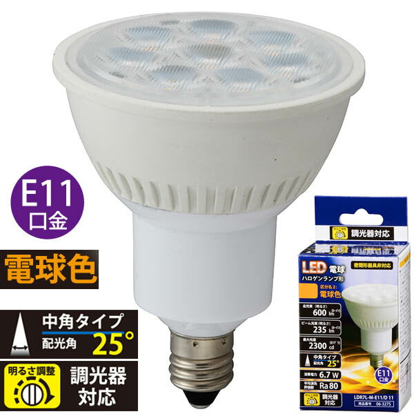 LDR7L-M-E11/D11 LED電球 ﾊﾛｹﾞﾝﾗﾝﾌﾟ形 中角(60W相当/600lm/電球色/E11/調光器対応)