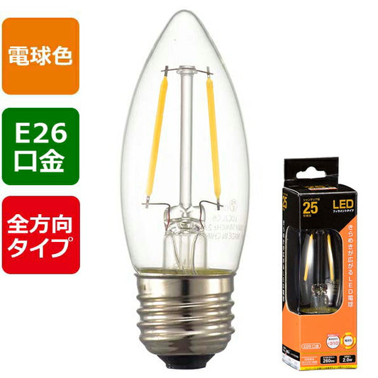 ＬＥＤフィラメントタイプ電球 シャンデリア球 クリア（25形相当/260lm/電球色/E26/全方向配光310°）