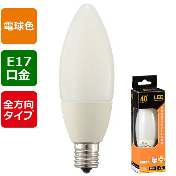 ＬＥＤフィラメントタイプ電球 シャンデリア球 ホワイト（40形相当/440lm/電球色/E17/全方向配光310°）