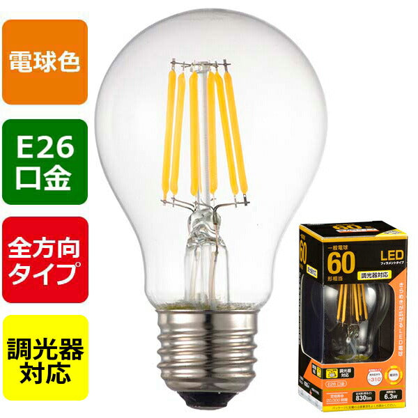 LDA6L/D C6 LEDフィラメントタイプ電球 クリア（60形相当/830lm/電球色/E26/全方向配光310°/調光器対応）