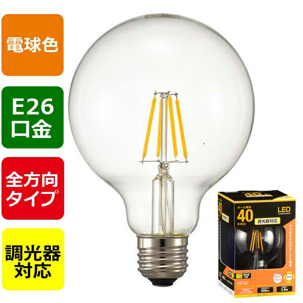 LDG3L/D C6 LEDフィラメントタイプ電球 ボール球形（40形相当/400lm/電球色/G95/E26/全方向配光310°/調光器対応）