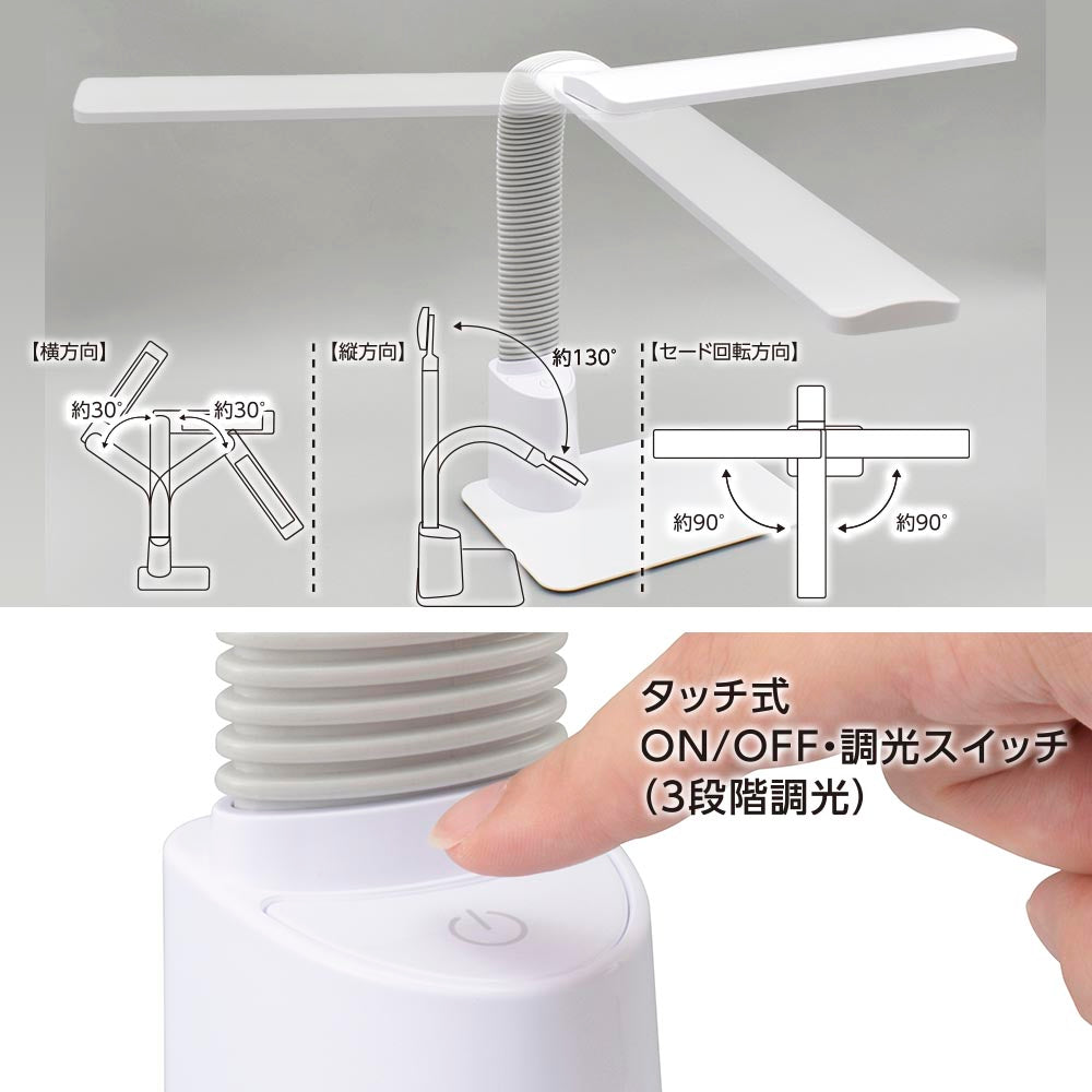 LEDデスクライト（3段階調光/550lm/6.8W/昼光色/ホワイト）_06-3847_DS-LS20BC-WD_OHM（オーム電機）