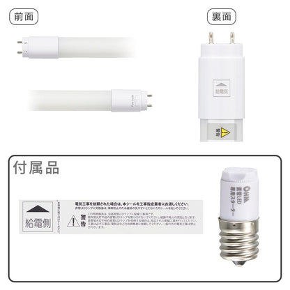 直管形LEDランプ（10形/電球色/760lm/6W/片側給電）_06-4904_LDF10SS･L/6/7 7_OHM（オーム電機）