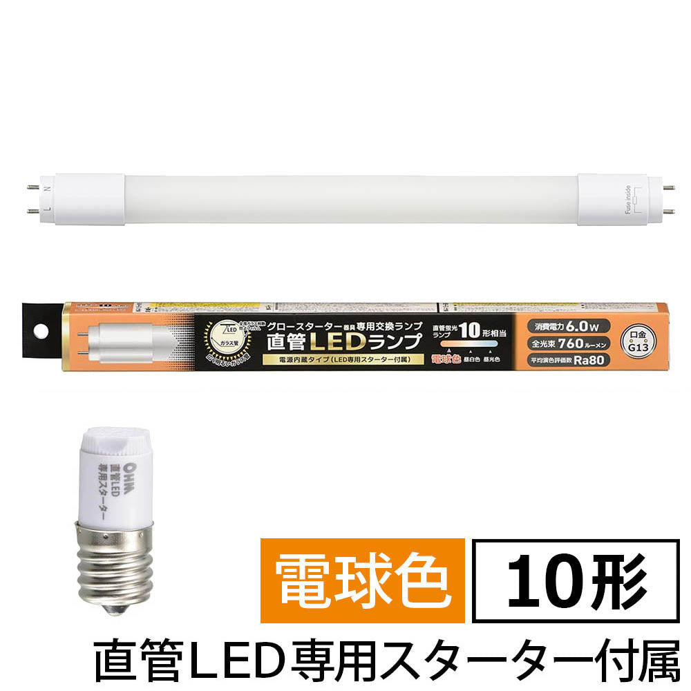 直管形LEDランプ（10形/電球色/760lm/6W/片側給電）_06-4904_LDF10SS･L/6/7 7_OHM（オーム電機）