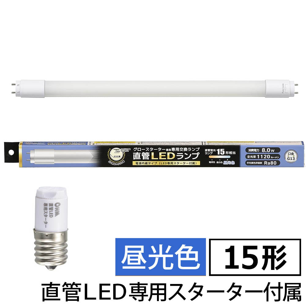 直管形LEDランプ（15形/昼光色/1120lm/8W/片側給電）_06-4909_LDF15SS･D/8/11 7_OHM（オーム電機）