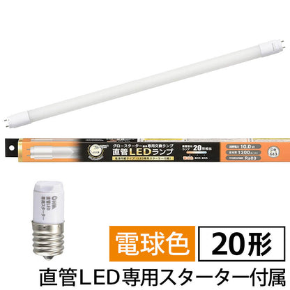 直管形LEDランプ（20形/電球色/1300lm/10W/片側給電）_06-4910_LDF20SS･L10/13 7_OHM（オーム電機）