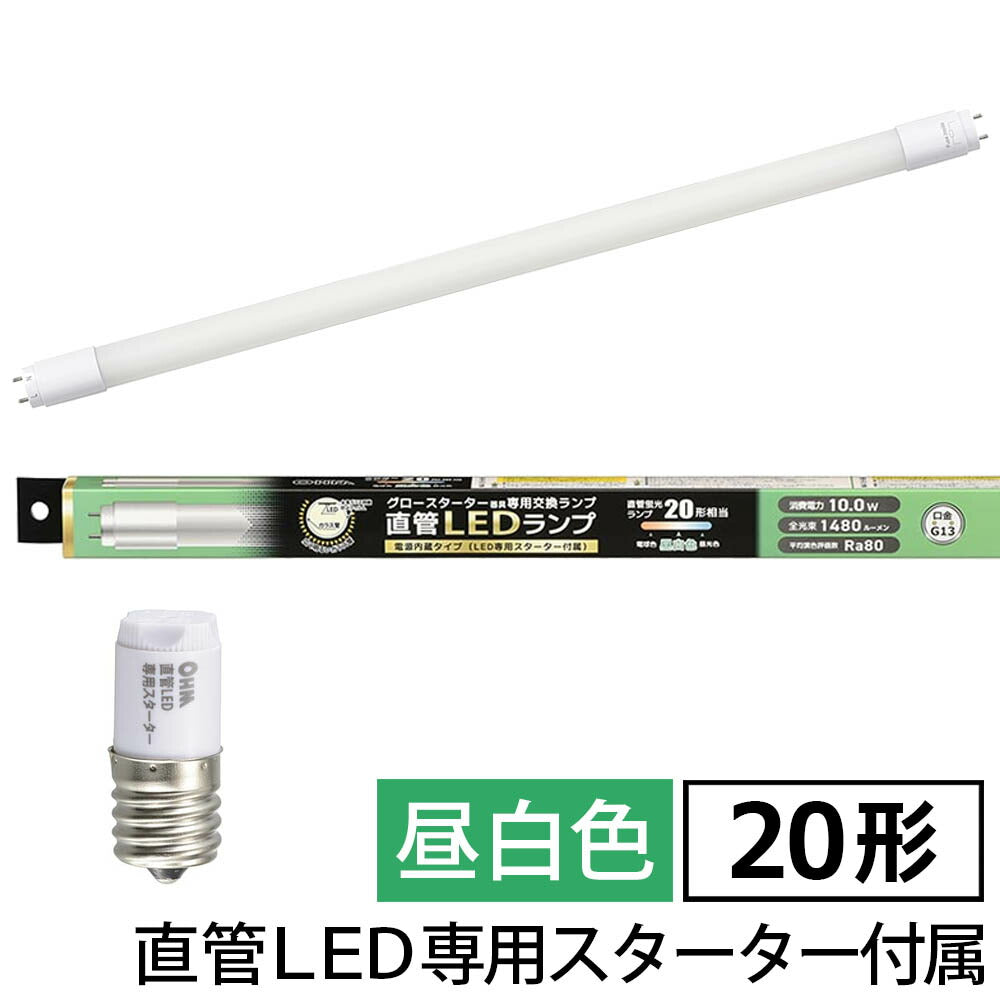 直管形LEDランプ（20形/昼白色/1480lm/10W/片側給電）_06-4911_LDF20SS･N/10/14 7_OHM（オーム電機）