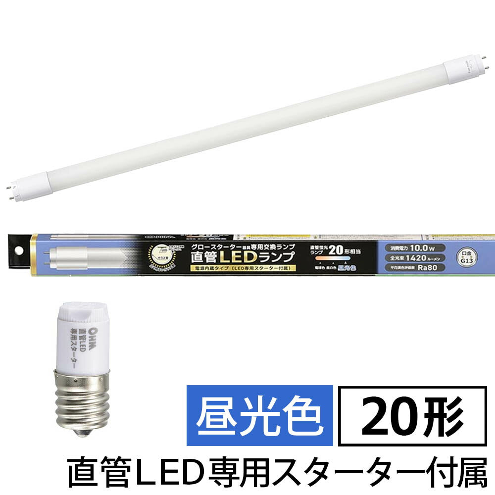 直管形LEDランプ（20形/昼光色/1420lm/10W/片側給電）_06-4912_LDF20SS･D/10/14 7_OHM（オーム電機）