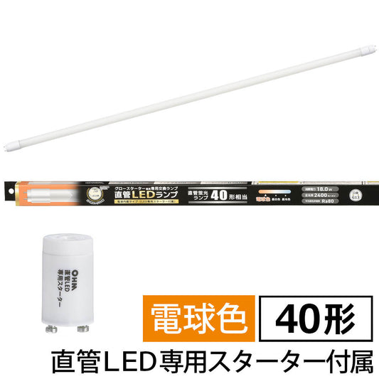 直管形LEDランプ（40形/電球色/2400lm/18W/片側給電）_06-4913_LDF40SS･L18/24 7_OHM（オーム電機）