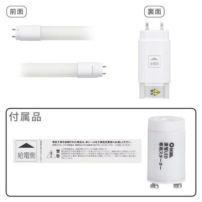 直管形LEDランプ（40形/昼白色/2640lm/18W/片側給電）_06-4914_LDF40SS･N/18/26 7_OHM（オーム電機）