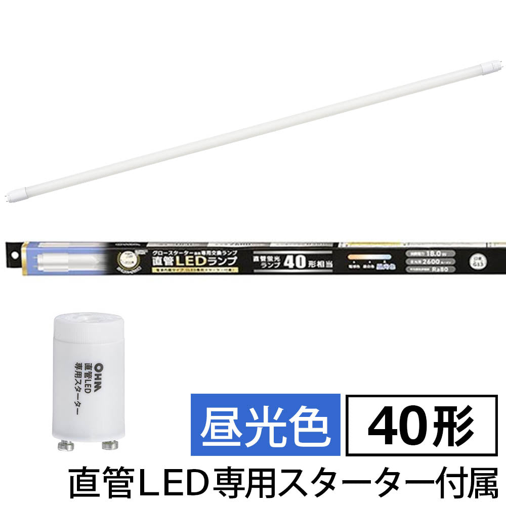 直管形LEDランプ（40形/昼光色/2600lm/18W/片側給電）_06-4915_LDF40SS･D/18/26 7_OHM（オーム電機）