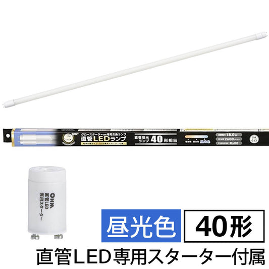 直管形LEDランプ（40形/昼光色/2600lm/18W/片側給電）_06-4915_LDF40SS･D/18/26 7_OHM（オーム電機）