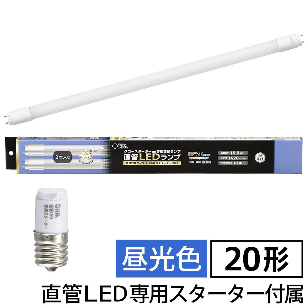 直管形LEDランプ（20形/昼光色/1420lm/10W/片側給電/2本入）_06-4917_LDF20SS･D/10/14 72P_OHM（オーム電機）