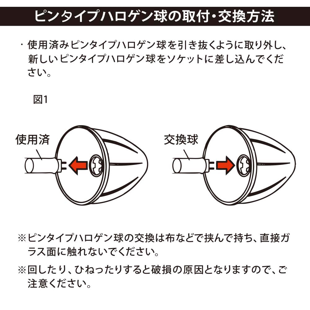 ピンタイプハロゲン球（110V 100W/口金G6.35/交換球2個入）_06-4922_LS-P-1002_OHM（オーム電機）