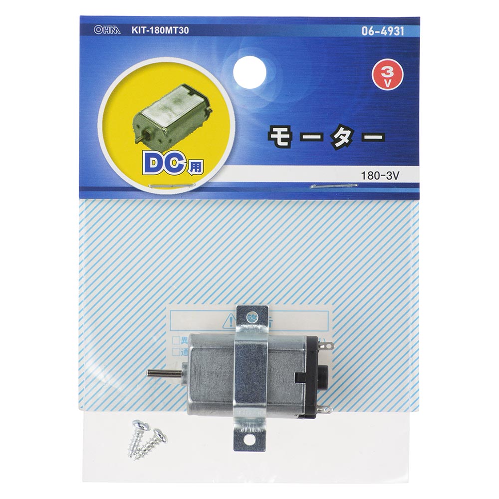 DC用モーター（180-3V）_06-4931_KIT-180MT30_OHM（オーム電機）