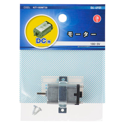 DC用モーター（180-3V）_06-4931_KIT-180MT30_OHM（オーム電機）