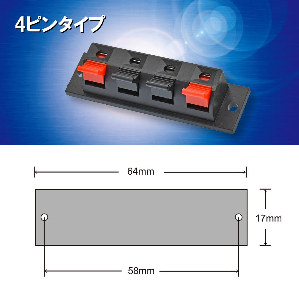 工作用プッシュターミナル（4ピンタイプ）_06-4933_KIT-377-PT4_OHM（オーム電機）