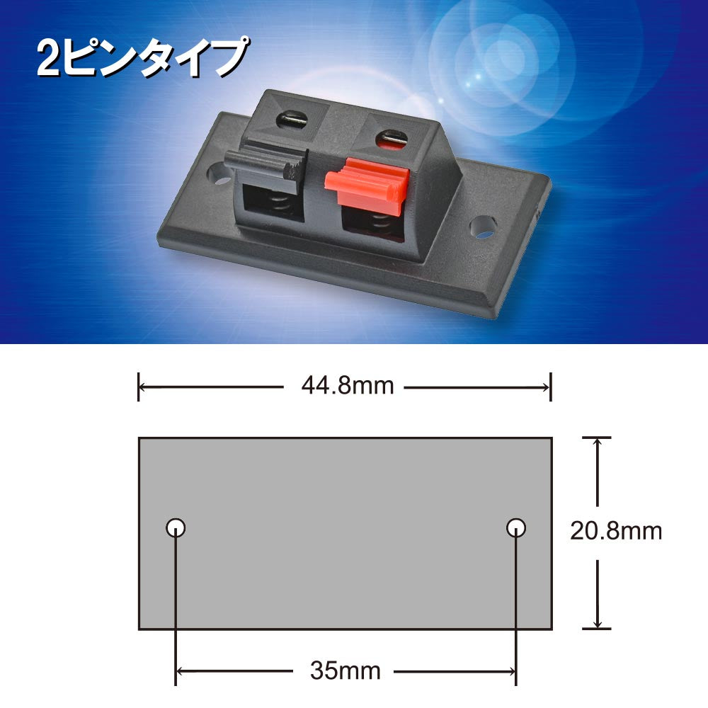 工作用プッシュターミナル（2ピンタイプ）_06-4934_KIT-377-PT2_OHM（オーム電機）