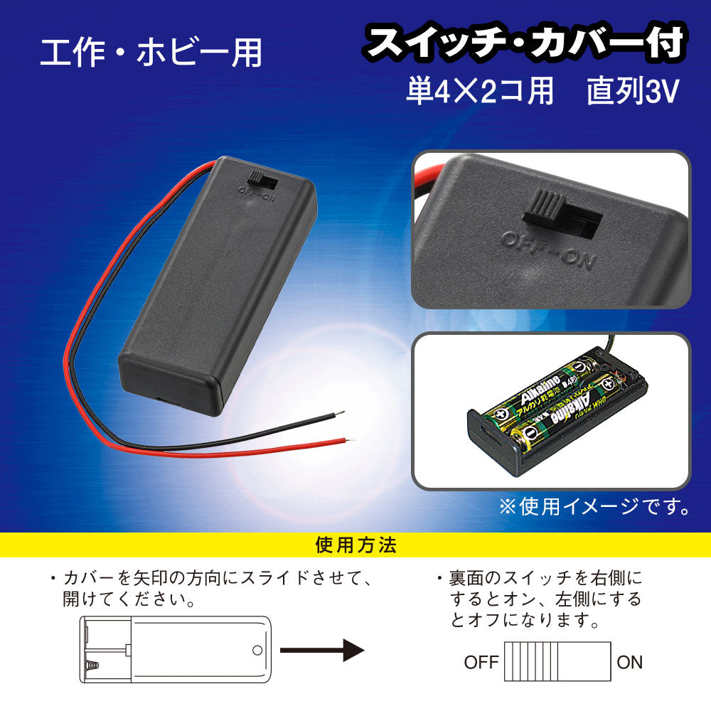 工作・ホビー用 電池ケース（単4×2個用/直列3V用/ブラック）_06-4945_KIT-UM4X2 SK_OHM（オーム電機）