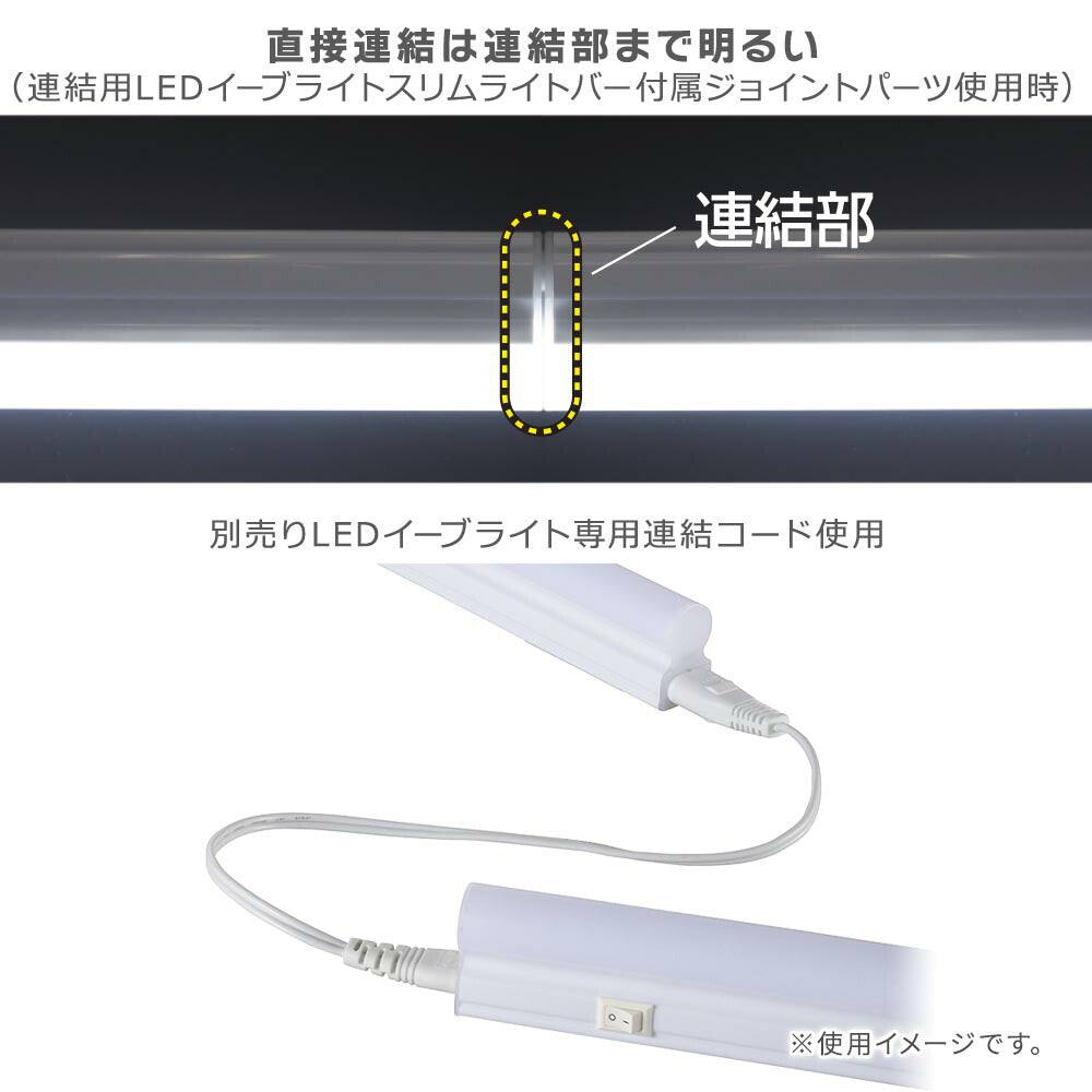 LEDイーブライトスリム ライトバー（電球色/520lm/5W/幅300mm/最大連結9本/電源コード2m付属）_06-5101_LT-FLE300L-HN_OHM（オーム電機）