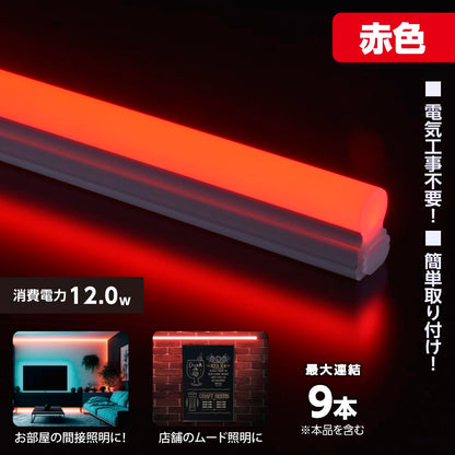 LEDイーブライトスリム ライトバー 連結用（赤色/12W/幅900mm/最大連結9本/電源コード別売）_06-5115_LT-FLE900R-HL_OHM（オーム電機）