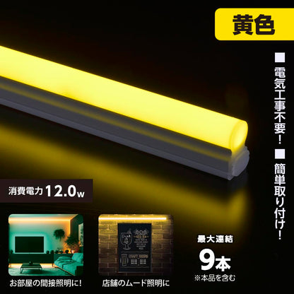 LEDイーブライトスリム ライトバー 連結用（黄色/12W/幅900mm/最大連結9本/電源コード別売）_06-5119_LT-FLE900Y-HL_OHM（オーム電機）