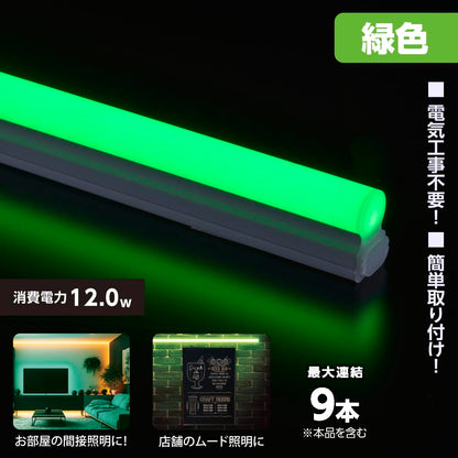 LEDイーブライトスリム ライトバー 連結用（緑色/12W/幅900mm/最大連結9本/電源コード別売）_06-5120_LT-FLE900M-HL_OHM（オーム電機）