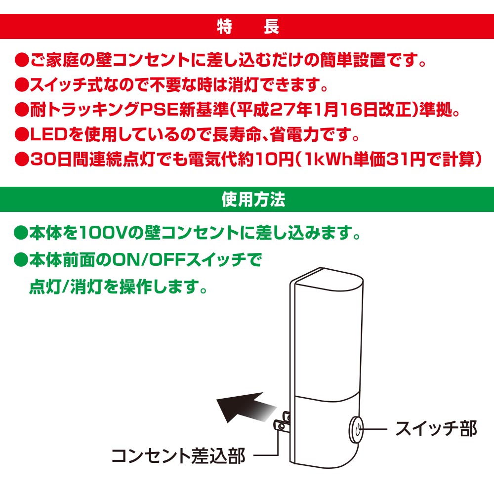 LEDナイトライト（スイッチでON-OFF/電球色/65 lm/コンセント差込式/ホワイト）_06-5151_NIT-ALA6PCL2-WL_OHM（オーム電機）