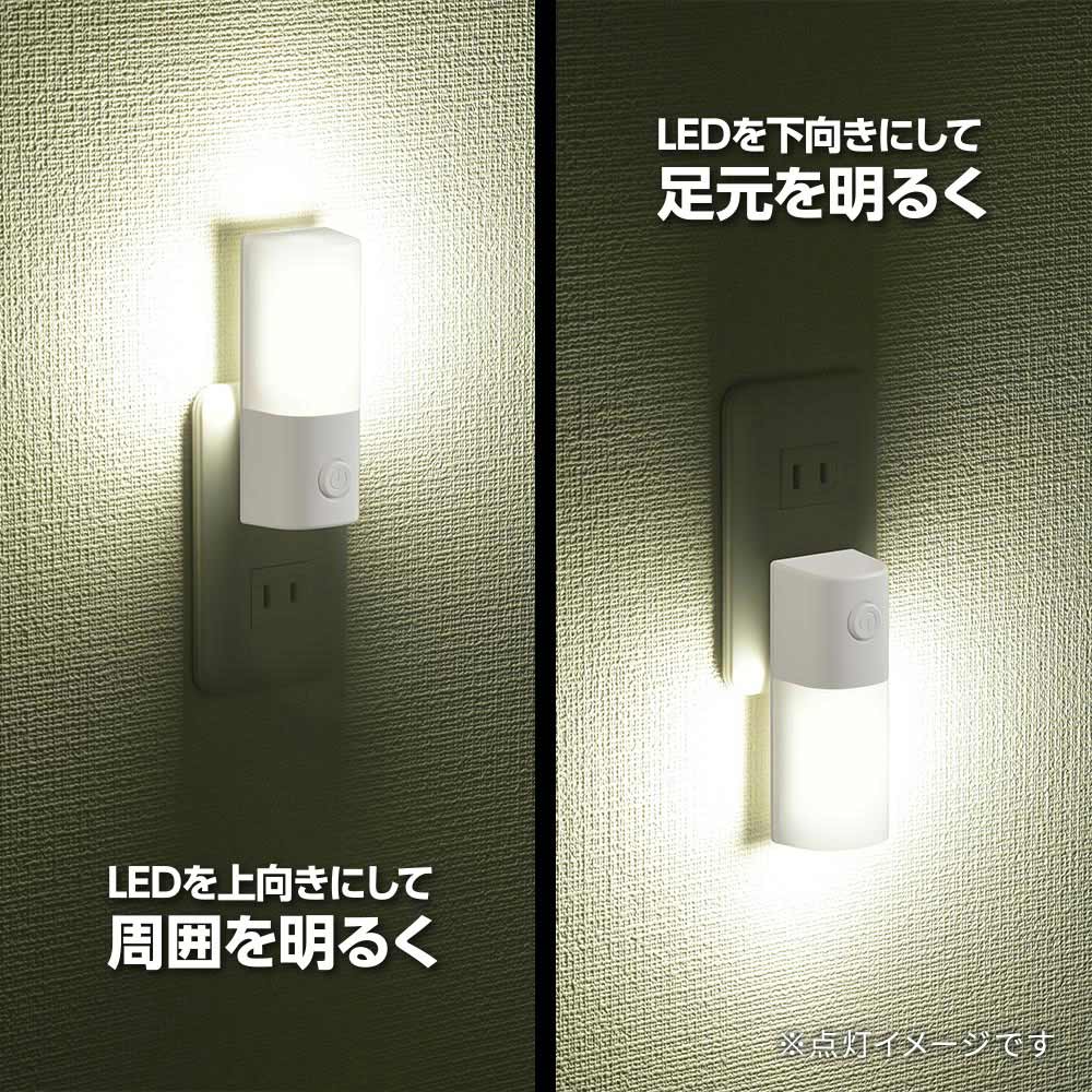 LEDナイトライト（スイッチでON-OFF/昼白色/65 lm/コンセント差込式/ホワイト）_06-5152_NIT-ALA6PCL2-WN_OHM（オーム電機）