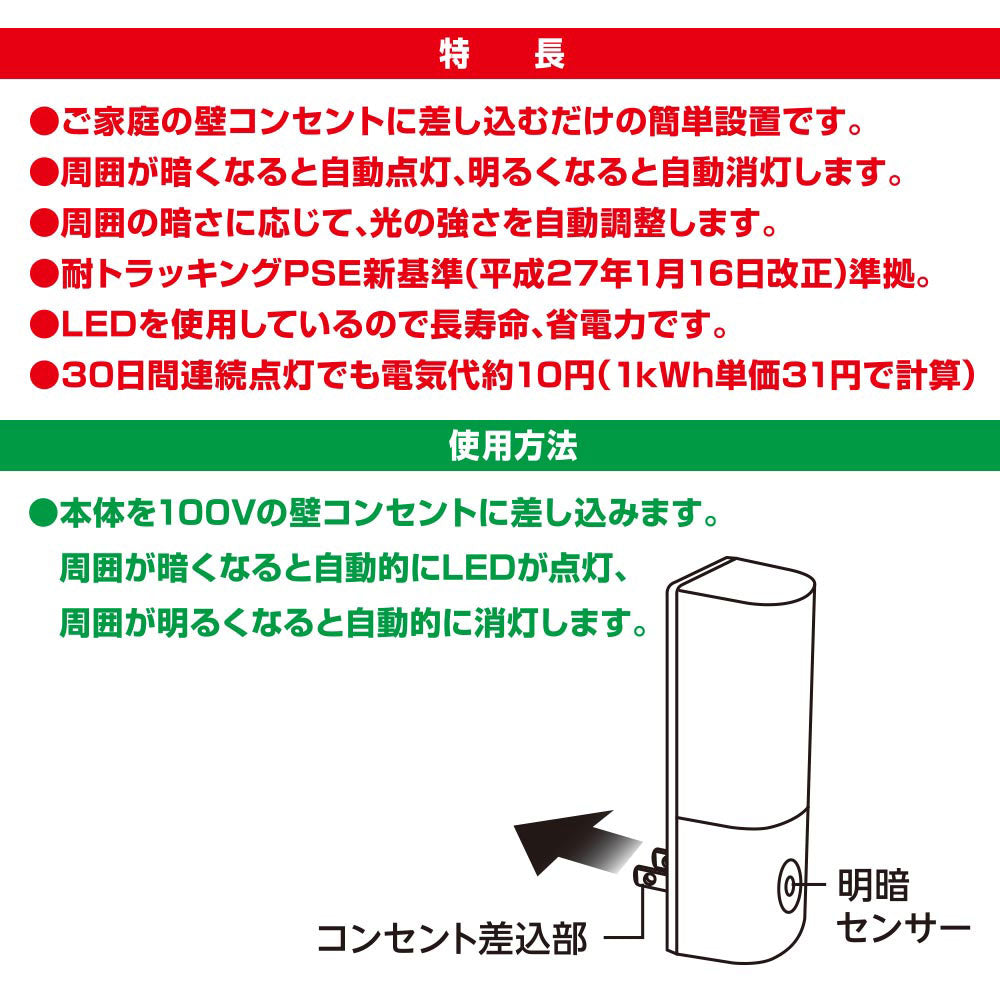 LEDナイトライト（明暗センサー/電球色/65 lm/点灯保持10秒/コンセント差込式/ホワイト）_06-5153_NIT-ALA6MCL2-WL_OHM（オーム電機）