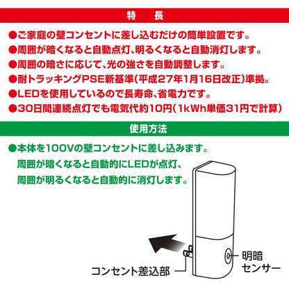 LEDナイトライト（明暗センサー/電球色/65 lm/点灯保持10秒/コンセント差込式/ホワイト）_06-5153_NIT-ALA6MCL2-WL_OHM（オーム電機）