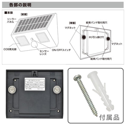 センサーウォールライト（人感/400lm/ソーラー発電式/昼光色/保護等級IP65/ブラック）_06-5201_LT-SOW40DW_OHM（オーム電機）