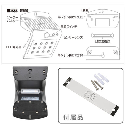 センサーウォールライト（人感/200lm/ソーラー発電式/正面 昼光色、裏面 電球色/保護等級IP65/ブラック）_06-5212_LT-SBF22DW_OHM（オーム電機）