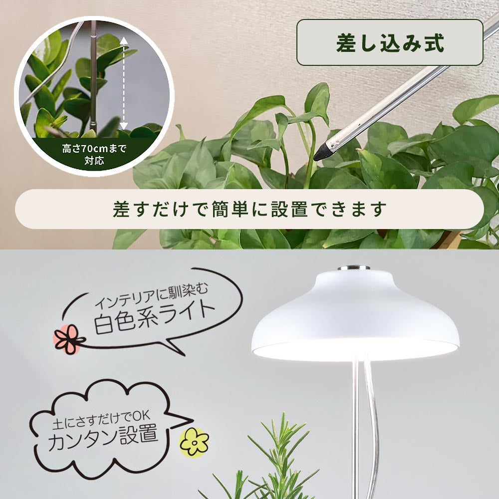 植物育成ライト（USB電源式/白色・赤色LED/5.0W/250 lm/オートタイマー機能）_06-5237_TT-YG01NA1A-W_OHM（オーム電機）