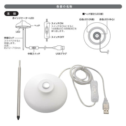 植物育成ライト（USB電源式/白色・赤色LED/5.0W/250 lm/オートタイマー機能）_06-5237_TT-YG01NA1A-W_OHM（オーム電機）