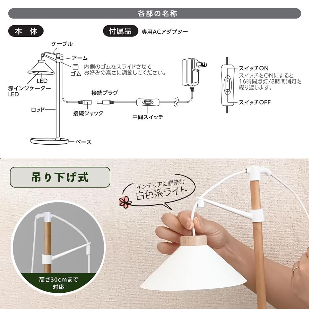 植物育成ライト（吊り下げ式/白色LED/ Ra95/5段階調光/7W/400 lm/オートタイマー機能）_06-5240_TT-YG04N1A-W_OHM（オーム電機）