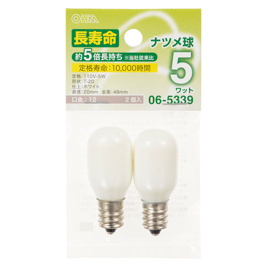 ナツメ球（110V-5W/T-20/ホワイト/E12/2個入）_06-5339_LB-T20E12110V-LL5WW2_OHM（オーム電機）