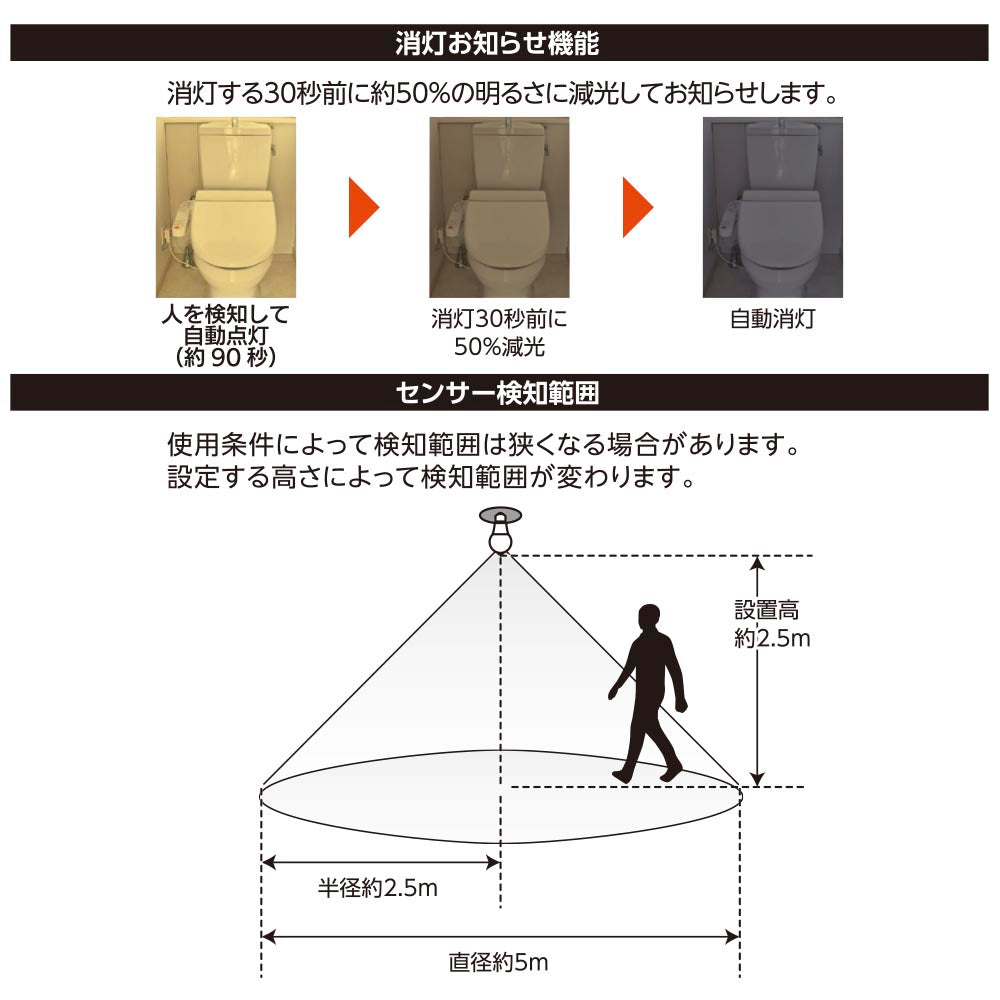 【消灯お知らせ機能搭載】LED電球（40形相当/4.7W/540 lm/電球色/E26/人感・明暗センサー付）_06-5587_LDA5L-G PIR6_OHM（オーム電機）