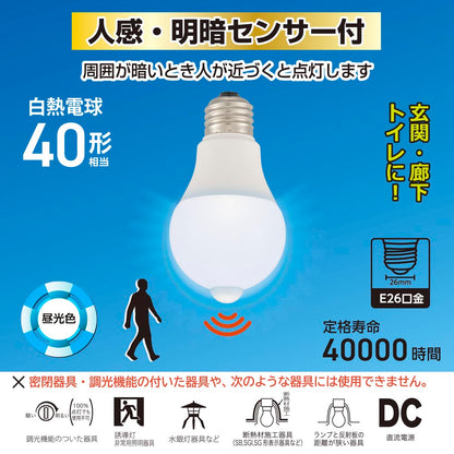 【消灯お知らせ機能搭載】LED電球（40形相当/4.7W/580 lm/昼光色/E26/人感・明暗センサー付）_06-5588_LDA5D-G PIR6_OHM（オーム電機）