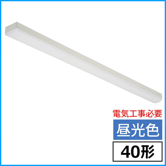 トラフ型LED照明器具（トラフ40形/4000Lm/昼光色/電気工事必要）_06-4144_LT-B4400T08-D_OHM（オーム電機）