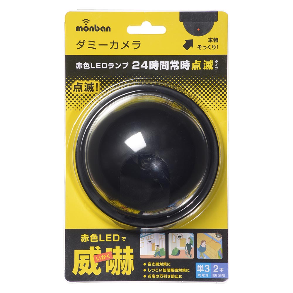 ダミーカメラ（電池式/単3形×2本使用/赤色LED24時間点滅/ステッカー付/ドーム型/ブラック）_07-8695_OSE-PDCW1_OHM（オーム電機）