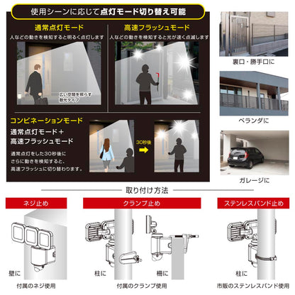 防犯センサーライト3灯（4500lm/昼光色/コンセント式、コード長3m/焦電型赤外線センサー/保護等級IP44）_07-8810_LS-A450W3_OHM（オーム電機）