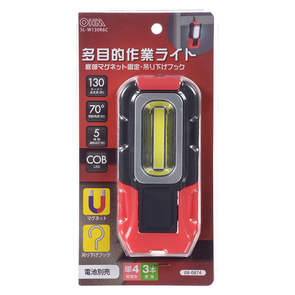 多目的作業ライト（COB LED/照射角度70°/単4形×3本使用/昼光色/130 lm/連続使用5時間）_08-0874_SL-W130R6C_OHM（オーム電機）