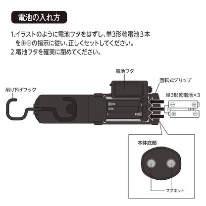 多目的作業ライト（COB LED/照射角度65°/単3形×3本使用/昼光色/側部 200 lm/連続使用10時間）_08-0875_SL-W200R6C_OHM（オーム電機）