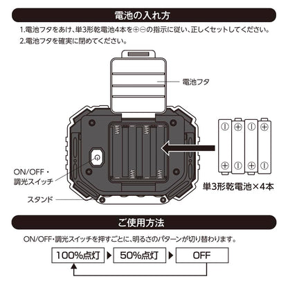 多目的作業ライト（COB LED/照射角度83°/単3形×4本使用/昼光色/MAX350 lm/連続使用6時間）_08-0877_SL-W320R6C_OHM（オーム電機）