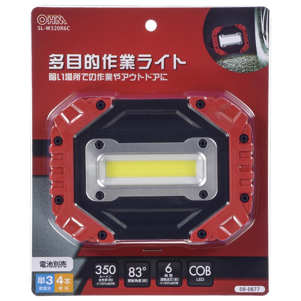 多目的作業ライト（COB LED/照射角度83°/単3形×4本使用/昼光色/MAX350 lm/連続使用6時間）_08-0877_SL-W320R6C_OHM（オーム電機）